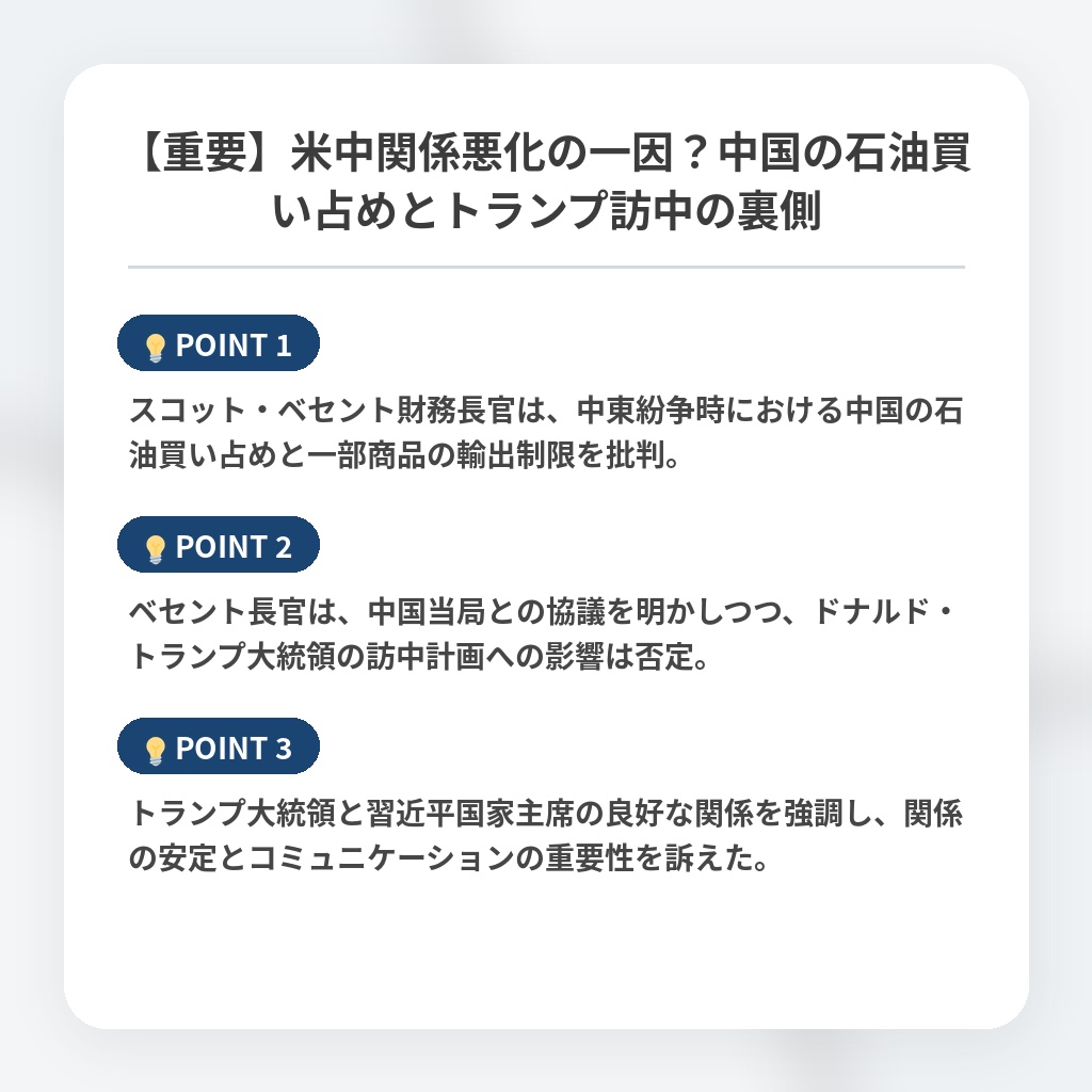 【重要】米中関係悪化の一因?中国の石油買い占めとトランプ訪中の裏側の注目ポイントまとめ