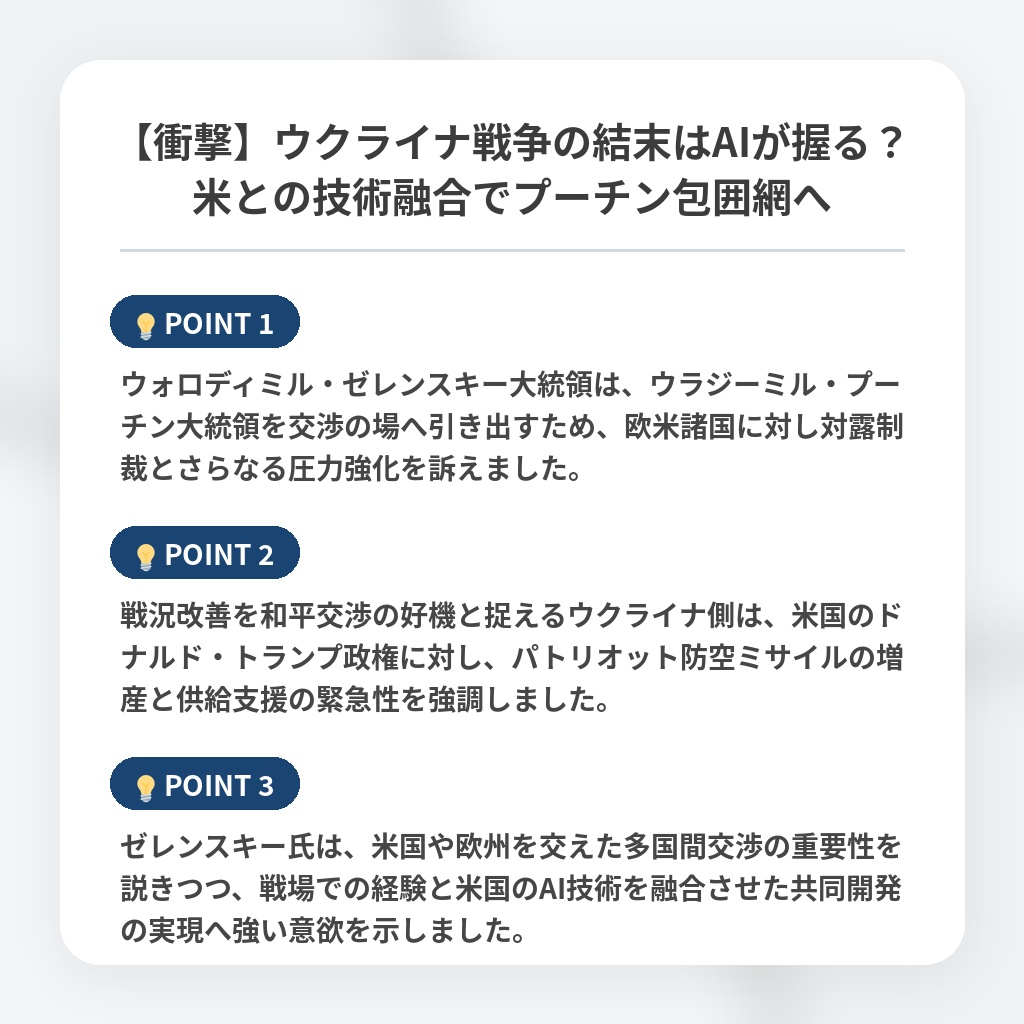 【衝撃】ウクライナ戦争の結末はAIが握る?米との技術融合でプーチン包囲網への注目ポイントまとめ